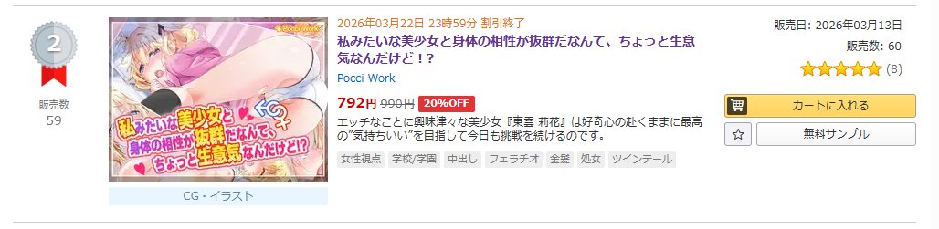 たけやまさみ🔞CG集配信中 tweet media