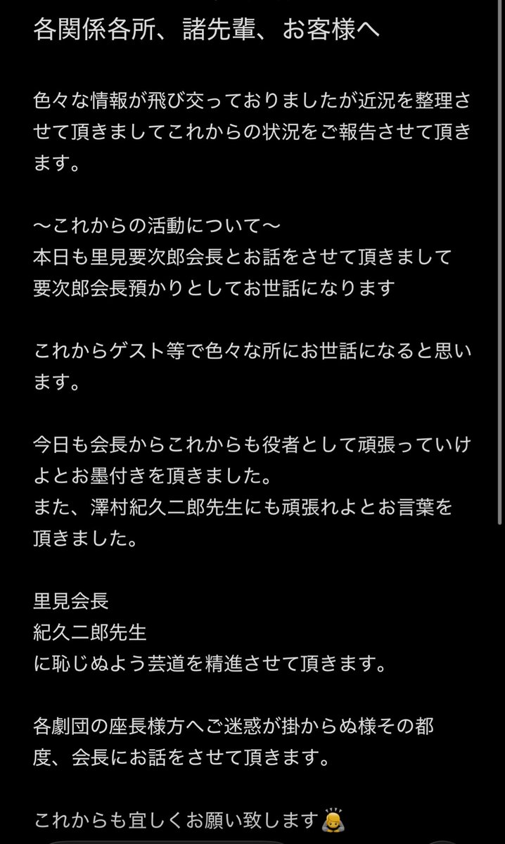RrxnNxD3vS4xDjN's tweet photo. 色々な情報が飛び交い混乱をさせていると思いますが近況を整理してご報告致します。最後まで目を通して頂きます様よろしくお願い致します。 https://t.co/9UCNkJtERE