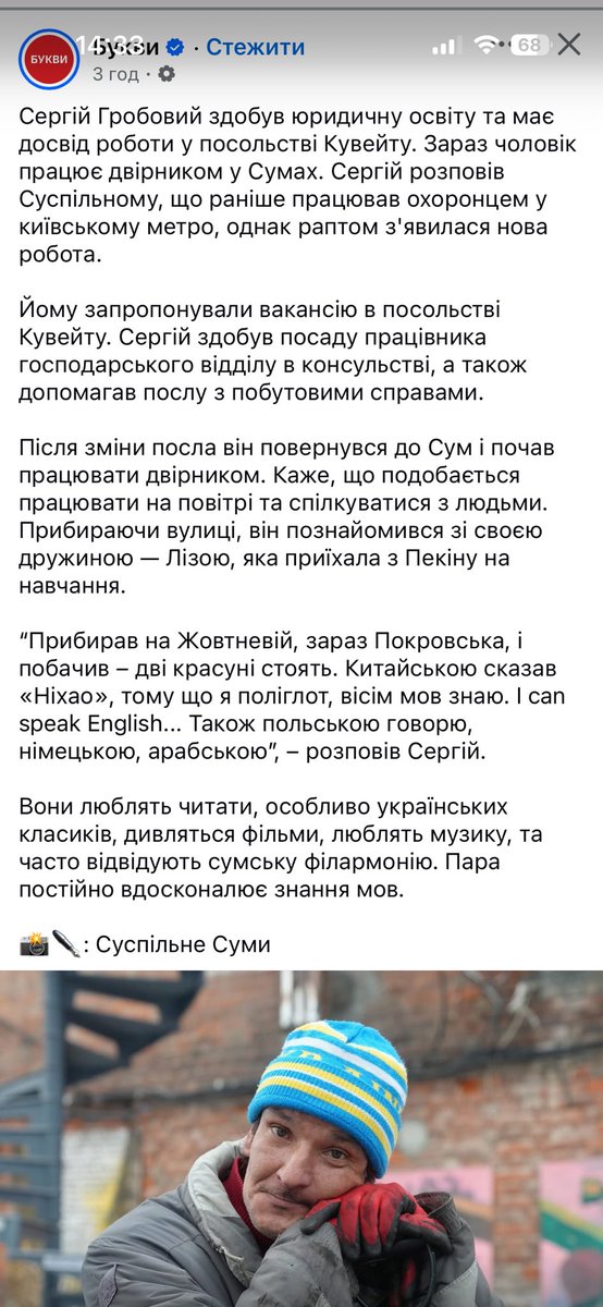 FlirtyFly5's tweet photo. Блін, тут в чувака прямо вайби головного героя фільму «Perfect days»😄😄 https://t.co/ppDXvDpg25