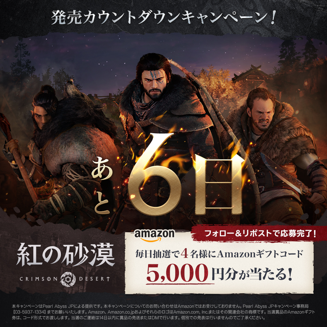 紅の砂漠 tweet media