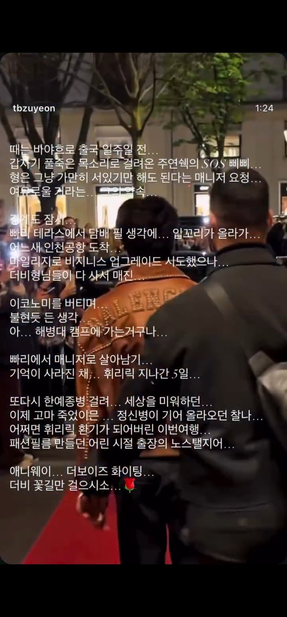주연이 곁에 언제든 달려올 수 있는 소중한 사람들이 있다는거....너무너무 감사하다 우리 주연이 화이팅 더비 더보이즈 화이팅