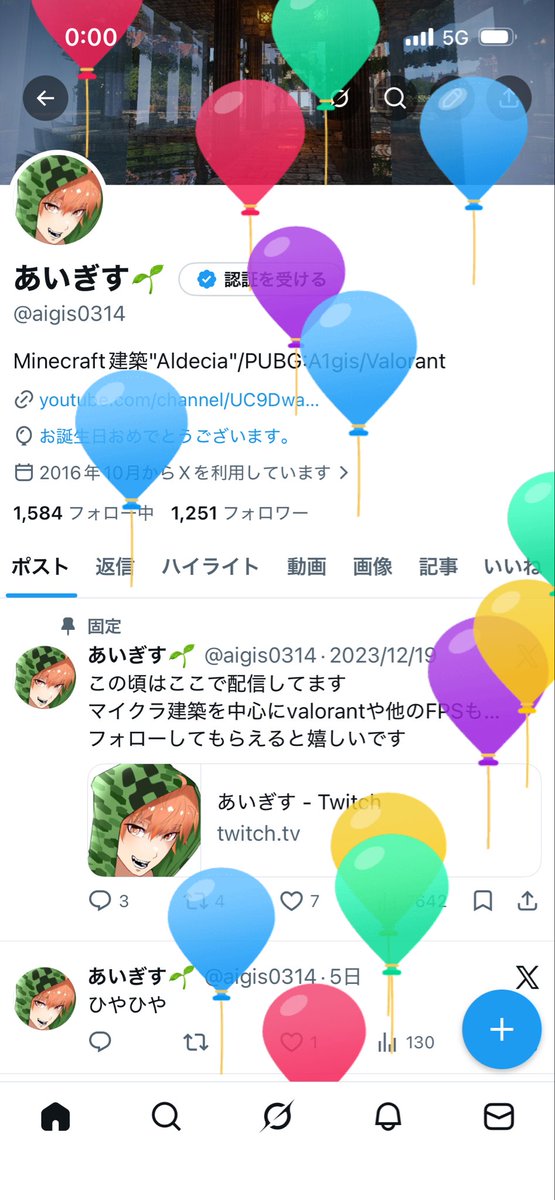 あいぎす🌱 tweet media