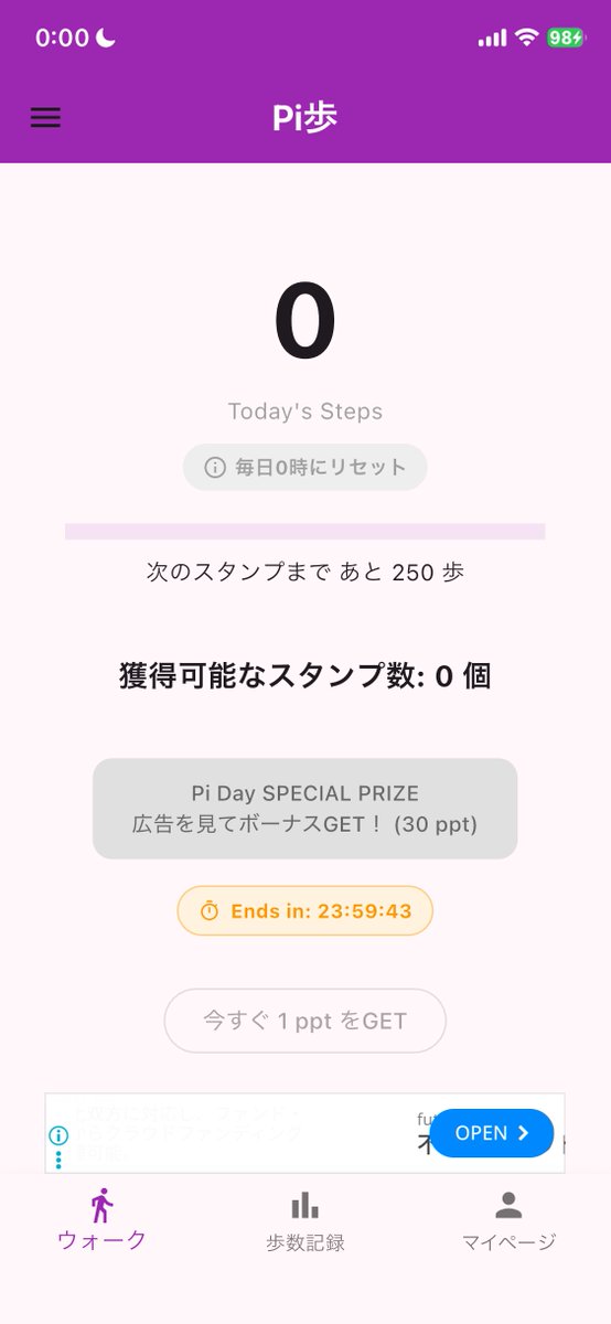 Piho_app's tweet photo. 🎉 Happy #PiDay2026 !! 🥧✨
 【ついに開始！本日23:59まで限定】
パイオニアの皆様、お待たせいたしました！
 Pi歩史上最大の特大イベントが、ただいまスタートしました🔥

🎁 今日（3/14）だけの限定ボーナスいつもの「広告を見て10倍」ボタンが、丸一日【広告を見て30倍】に大爆発中です🚀✨

1年で一番 $Pi を稼げる大チャンス！
 今日はたくさん歩いて、どんどんポイントをPiに交換してくださいね！👟💨

⚠️ ご注意
30倍ボタンを出現させるには、アプリを【最新バージョン(1.0.6)】にアップデートしていただく必要があります📱✅
さあ、一緒にお祭りを楽しみましょう！
#PiNetwork #Pi歩 #ポイ活