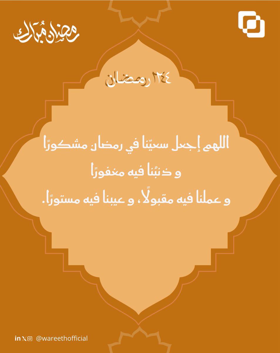 وريث tweet media