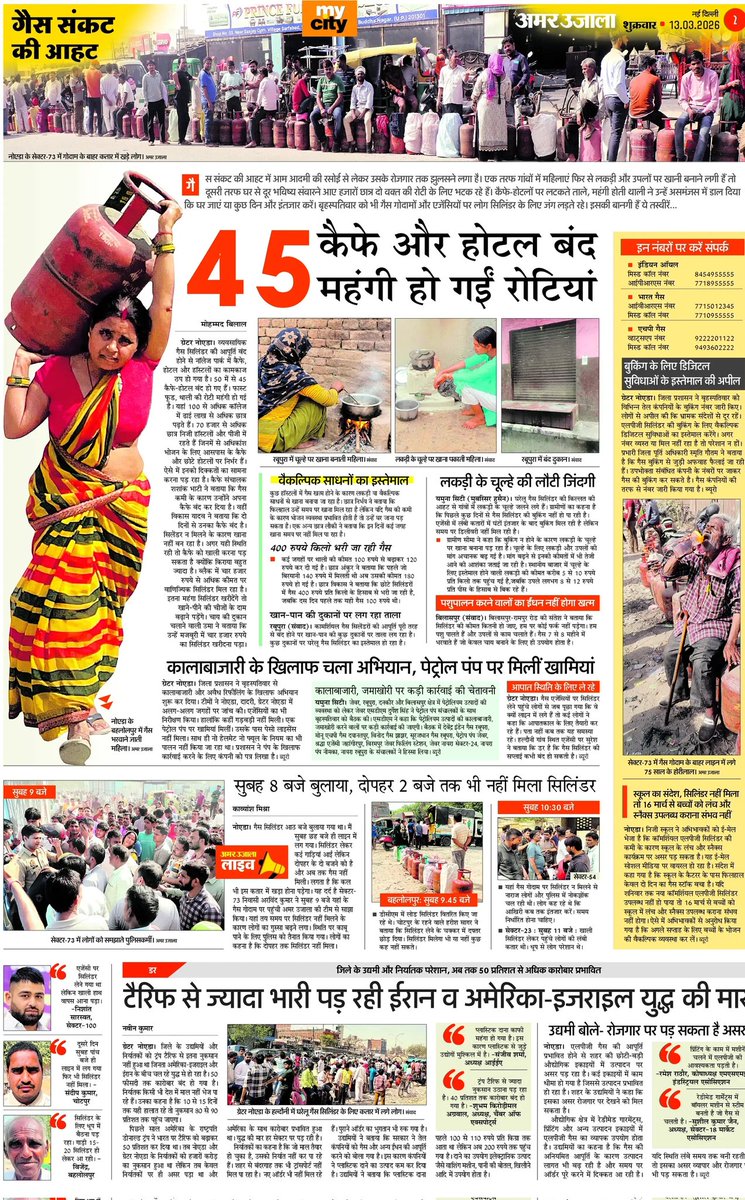 Pushpinder Chauhan tweet media