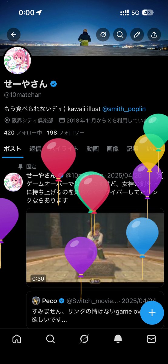 せーやさん tweet media