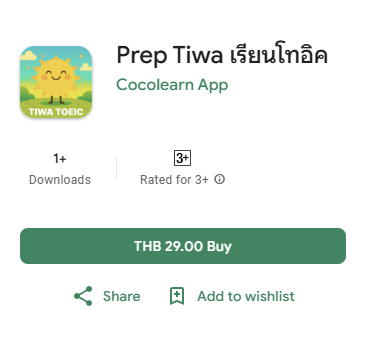 แอพทำข้อสอบ TOEIC ราคา 29 บาท
ตอนนี้มีทั้ง iOS / Andriod แล้วนะคะ 
- ข้อสอบเสมือนจริงปี 2026
- มีเฉลยละเอียดภาษาไทย
- แฟลชการ์ด oxford 3000 คำ + ศัพท์ออกบ่อย toeic 600 คำ
#ติวtoeic #สอบtoeic