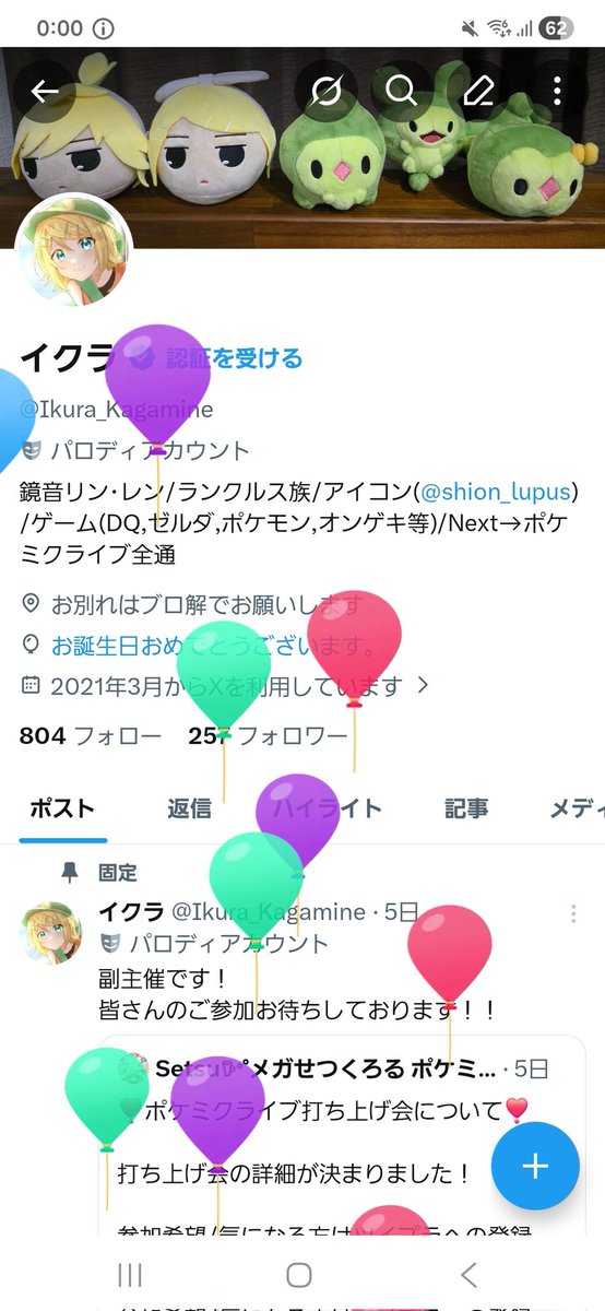 イクラ tweet media