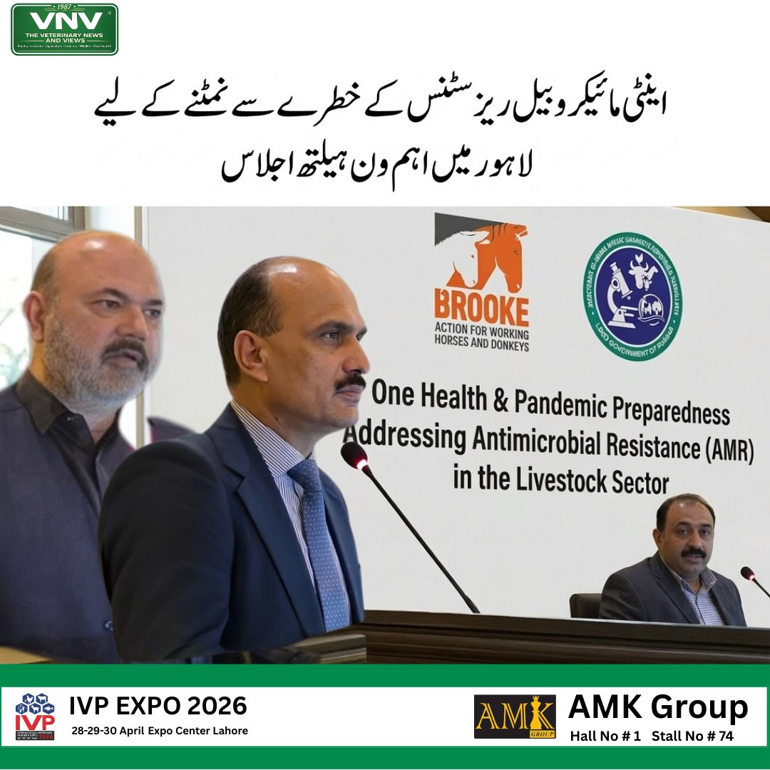 VeterinaryViews's tweet photo. لائیوسٹاک سیکٹر میں اینٹی مائیکروبیل ریزسٹنس (AMR) کے بڑھتے خطرے پر لاہور میں اہم اجلاس

بروک پاکستان اور محکمہ لائیوسٹاک اینڈ ڈیری ڈویلپمنٹ پنجاب کے اشتراک سے فلیٹیز ہوٹل لاہور میں “ون ہیلتھ اور وبائی امراض کی تیاری” کے موضوع پر اہم اجلاس منعقد ہوا۔

#OneHealth https://t.co/GzWG1DmZFf