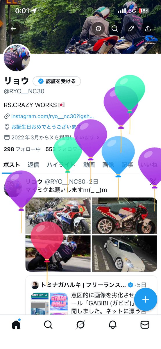 リョウ tweet media