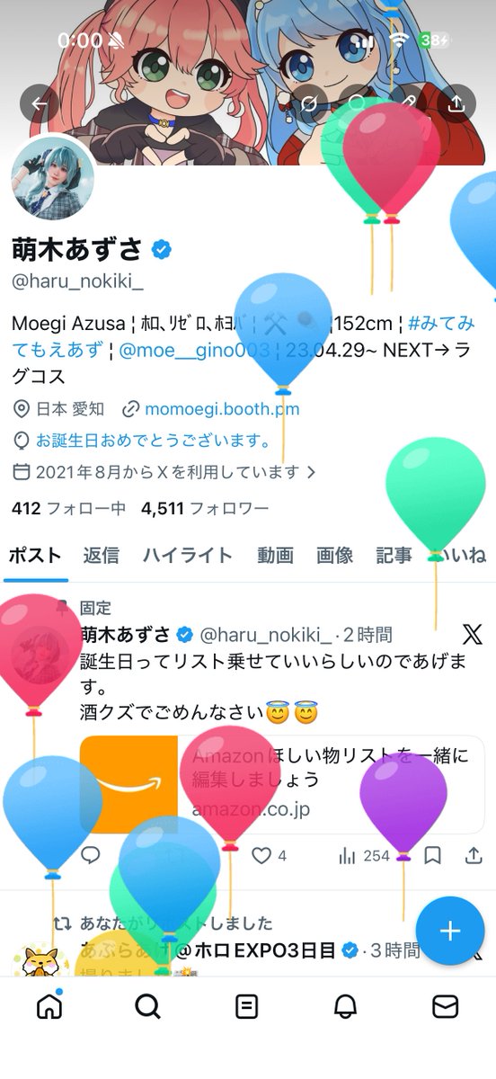 萌木あずさ tweet media