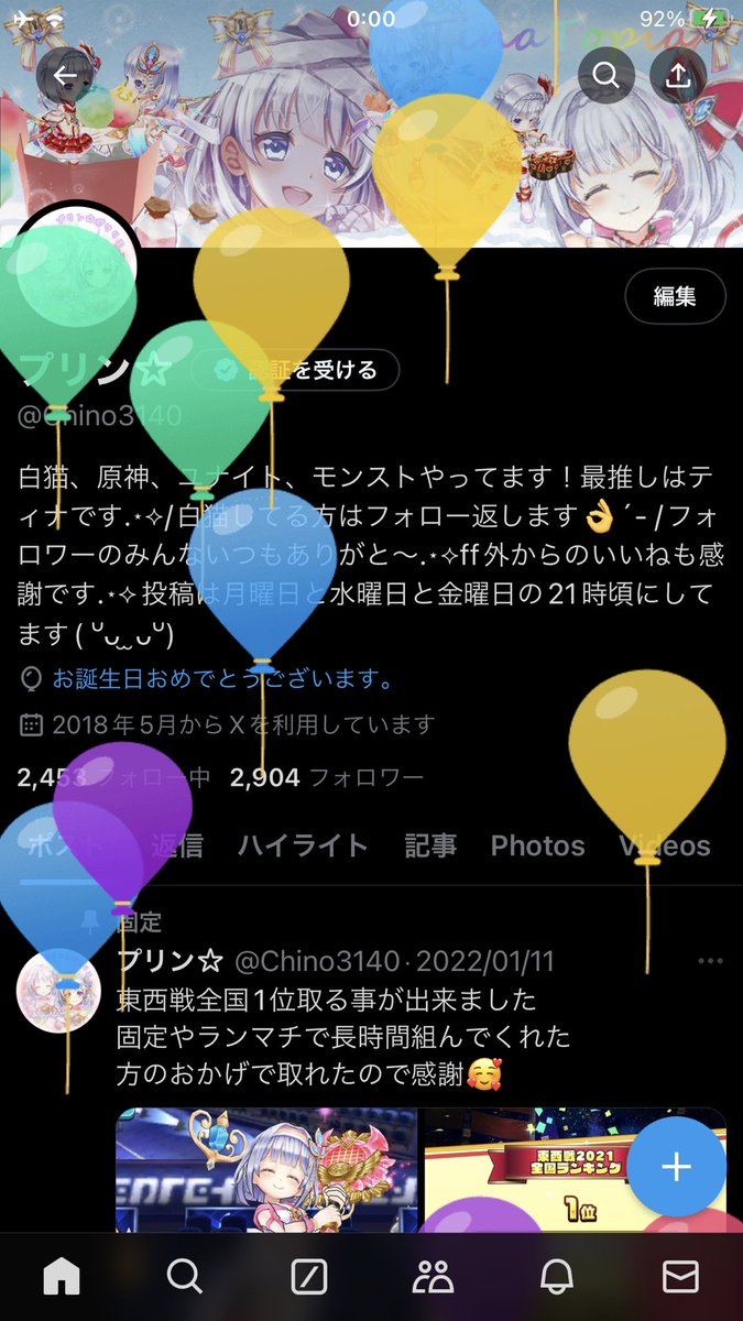 プリン☆ tweet media