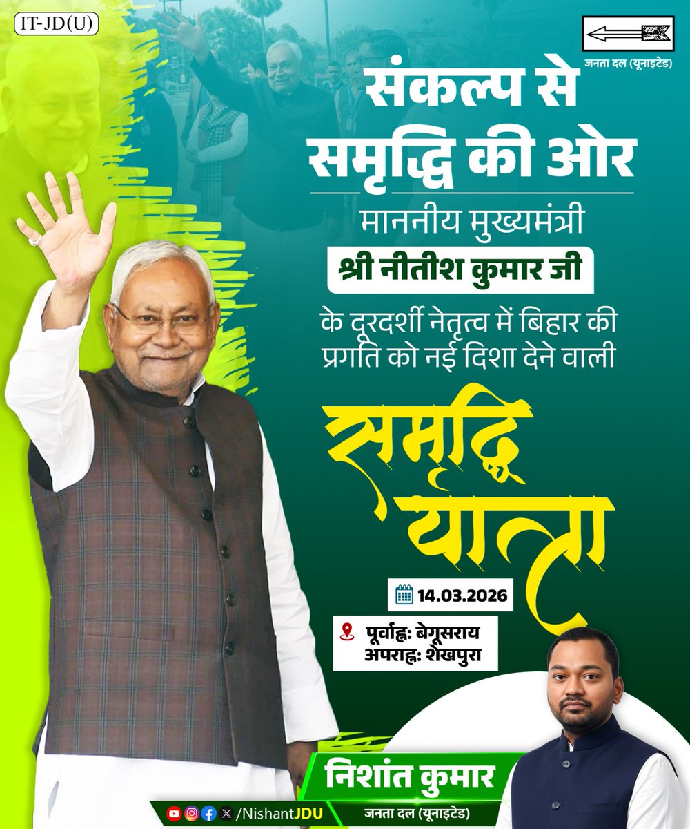 Nishant Kumar - निशांत कुमार tweet media