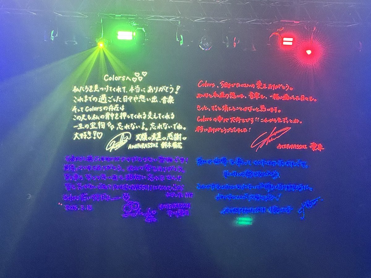 nanampool's tweet photo. AMEFURASSHI　FINAL LIVE🎤
約1年っていう短い期間だったけど、推し活楽しませてくれたメンバーに感謝✨
娘は、途中でお腹空いて眠くなってきて帰りたがってたけど、メタモルフォーズのおかげで元気取り戻してた🫢
最高のライブをありがとう！
#AMEFURASSHI #市川優月 #小島はな #鈴木萌花 #愛来 https://t.co/G8dvkxQGmd