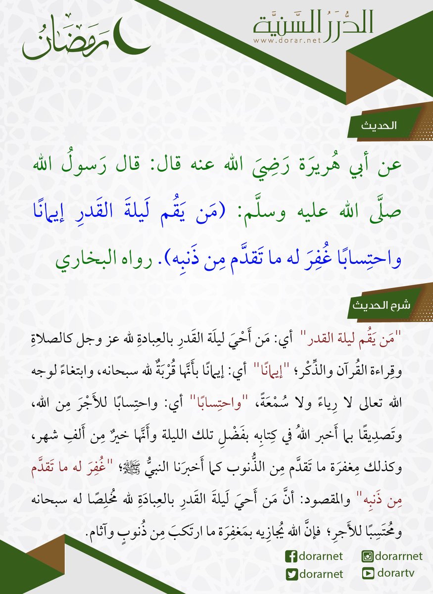 الروائع الدعوية tweet media