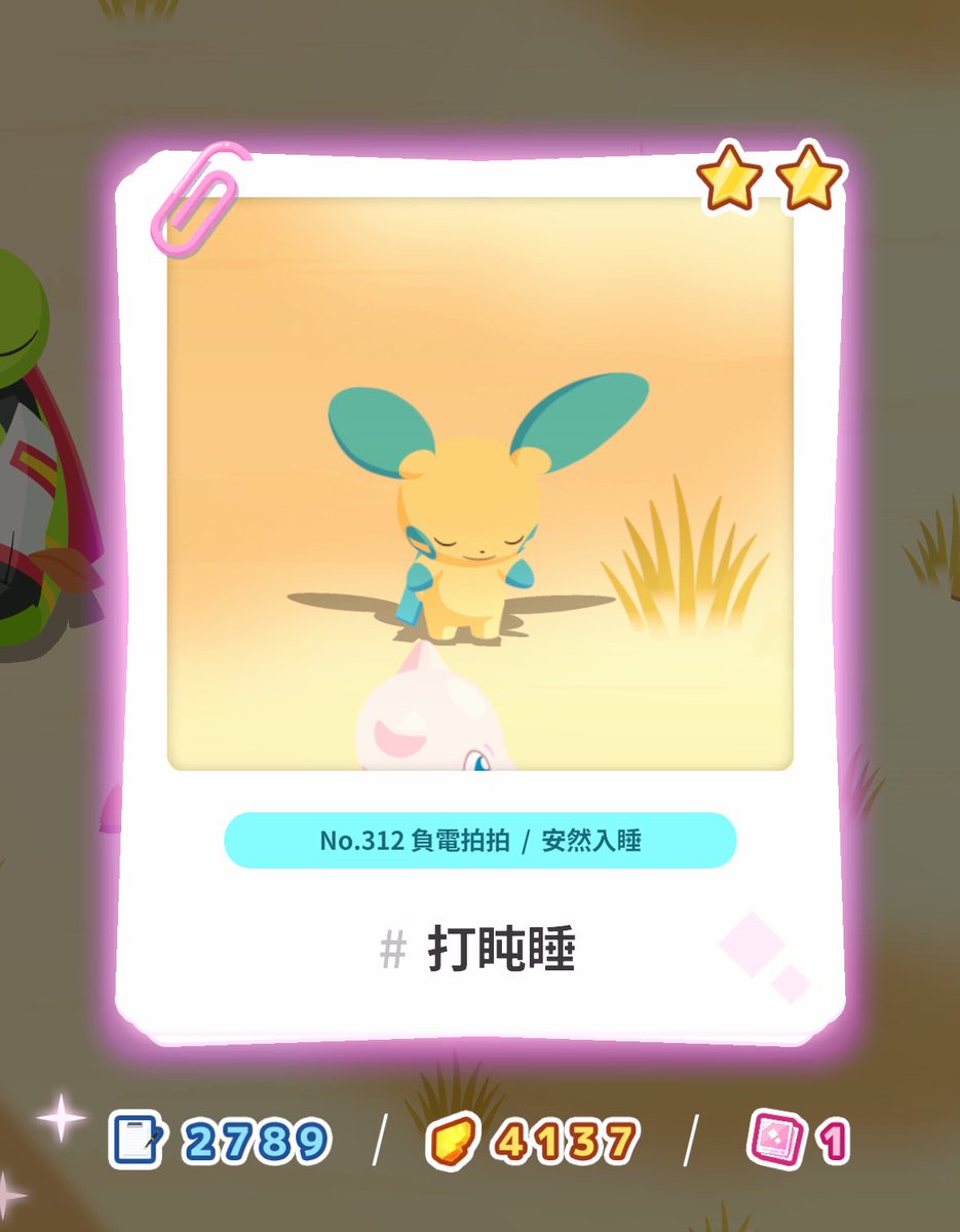Sorakazar's tweet photo. 明日はミュウ見えるかなぁ
#pokemonsleep https://t.co/qdqhemY5Qv