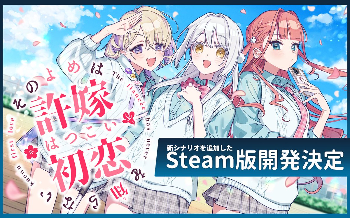 sonokoi_horyu's tweet photo. BOOTH版たくさんの方にお買い上げいただきこの度Steam版の開発が決定しました✨
新ルートの追加も！？続報をお待ちください！！
#スーパーゲ制デー https://t.co/qugqJ3B2SE