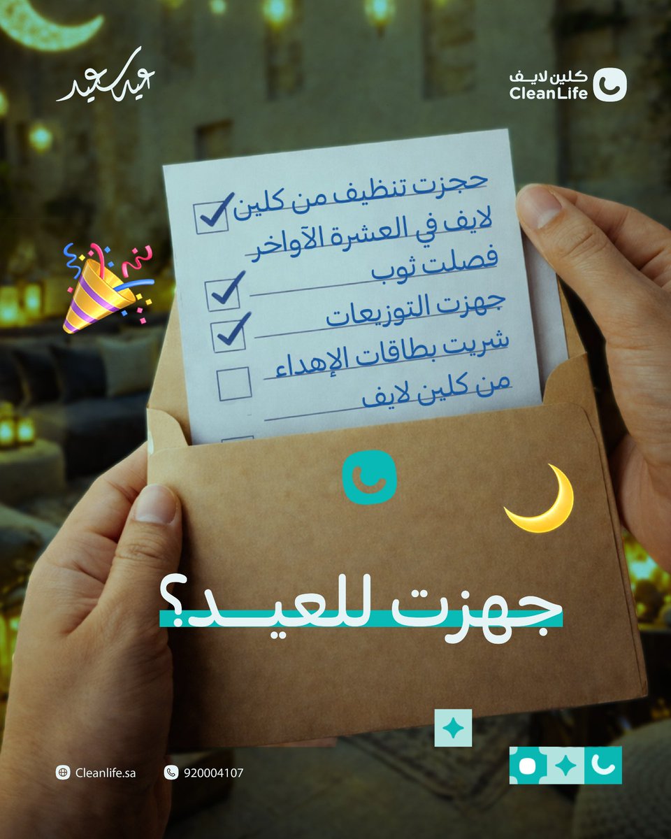 Clean Life | كلين لايف tweet media