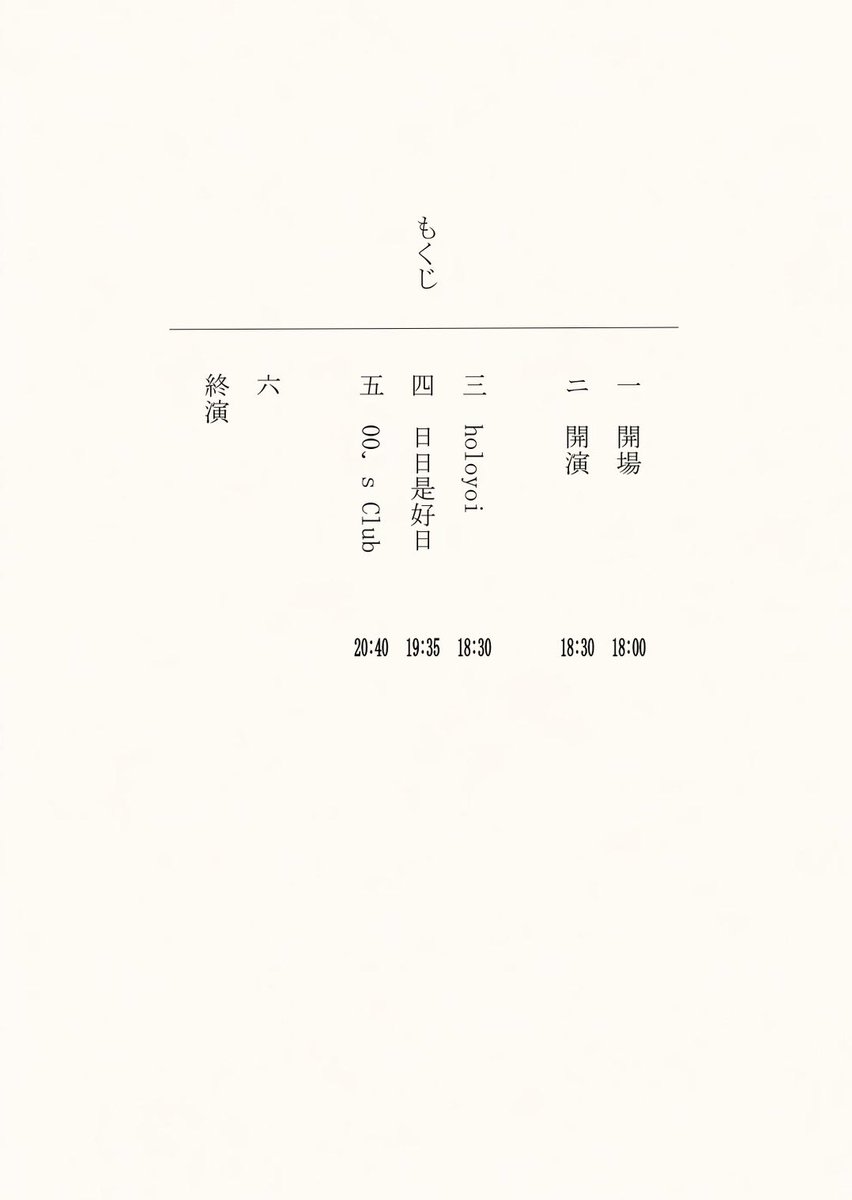 💛📙💛今日のライブ💛📙💛

🗓2026 / 03 / 14 (sat)

📍 新栄RADmini

🪧 『言の葉を紡いで』

⏰OPEN / START   18:00 / 18:30

🎫ADV / DOOR   2,400 / 2,900 (+1D)

w/
日日是好日
holoyoi

お取置きDMにてお待ちしてます💁🏼‍♀️💌