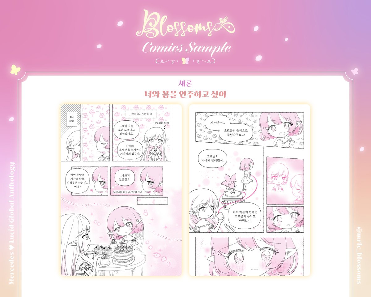 💛다.만.백.OC10a🩷채론🎗 tweet media