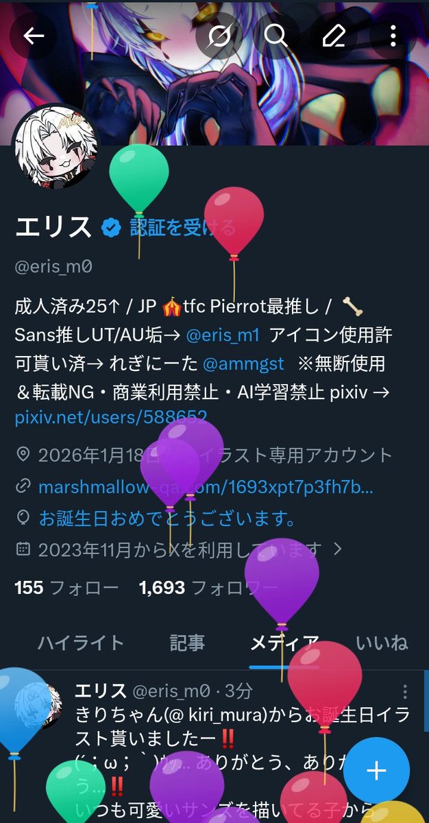 エリス@Eris Nemesis tweet media