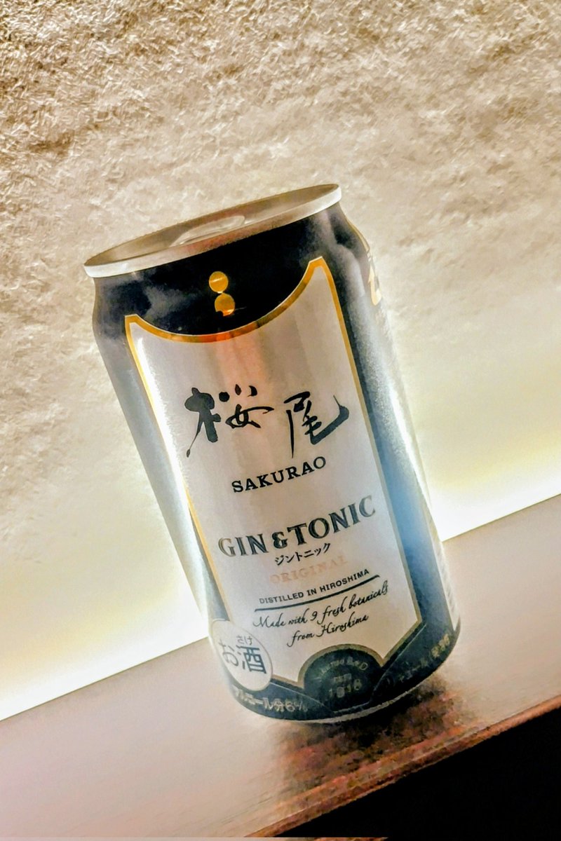 rakirakia69's tweet image. #桜尾 #GIN #GINTONIC

気軽に楽しめる桜尾の２種のジントニック🤩
爽やかさのある味わい
ほのかな甘みとほろ苦さを感じる😋
香り広がる心地よい一缶🥫
