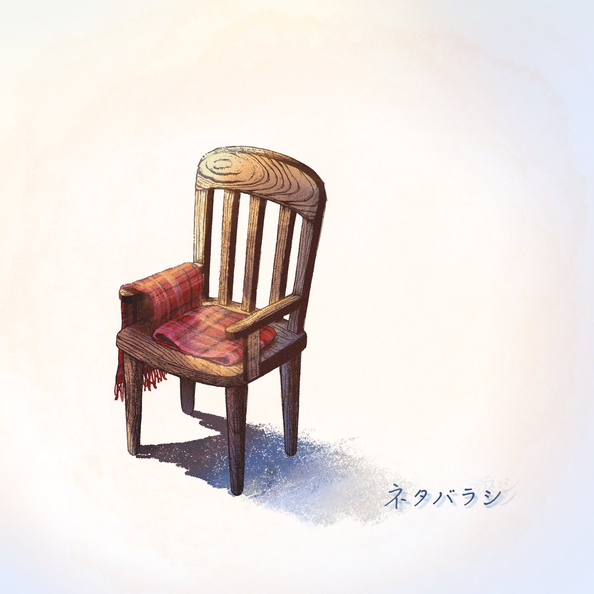 ru_fukasaku's tweet photo. New Single Release
  ネタバラシ 配信

もう二度と逢えない人。
実は、誰よりも僕のことを信じてくれていた人。

当たり前にあると思っていた時間は、
ある日突然終わりを迎える。

どんな関係にも終わりがあるという現実と、
どう向き合っていくのか。

「仕方ない」で終わらせるのか、
もう一度自分を見つめ直すのか。

選ぶのは自分。

おじいちゃんに向けて書き始めたこの曲は、
いつの間にか、今そばにいるあなたにも重なりました。

僕はまた、あなたと笑い合いたい。

https://t.co/zAvbw23cZv

Music ＆ Lyrics by 深作琉羽
Arranged by 龍靖@ryu_musix25 
Mixed by 龍靖@ryu_musix25 
Jacket design by 62 @sgrk_02