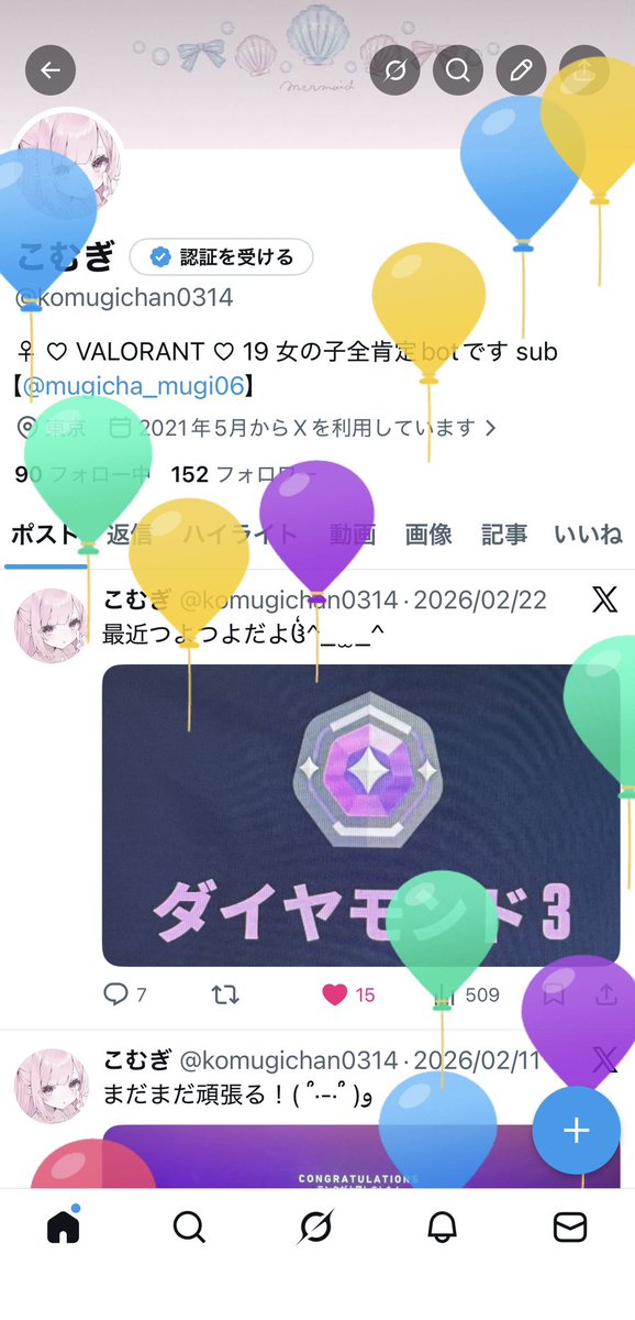 こむぎ tweet media