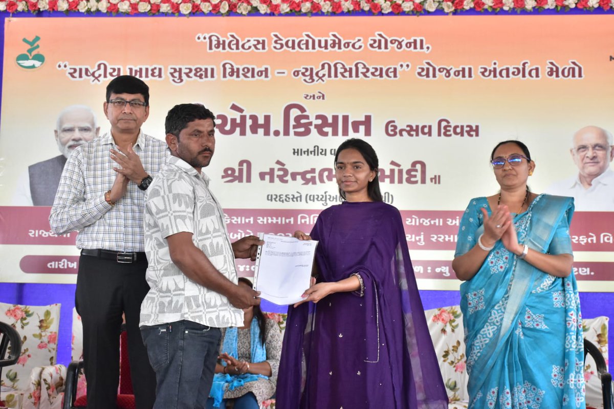 જિલ્લા પંચાયત પ્રમુખશ્રી હેતલબેન ઠાકોરની અધ્યક્ષતામાં પાટણ ખાતે “પી.એમ. કિસાન ઉત્સવ દિવસ”ની ઉજવણી.

પીએમ કિસાન સન્માન નિધિ યોજના હેઠળ પાટણ જિલ્લાના ૧,૮૨,૮૫૬ ખેડૂતોને રૂ.૩૭.૫૬ કરોડ સહાય DBT મારફતે જમા.