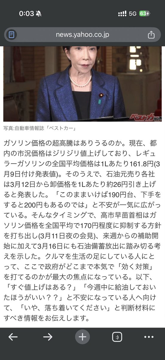nanamaat's tweet photo. @7warroom 那些住日本的自己看新闻不行吗？都说了来週から https://t.co/pEV06iOe1t