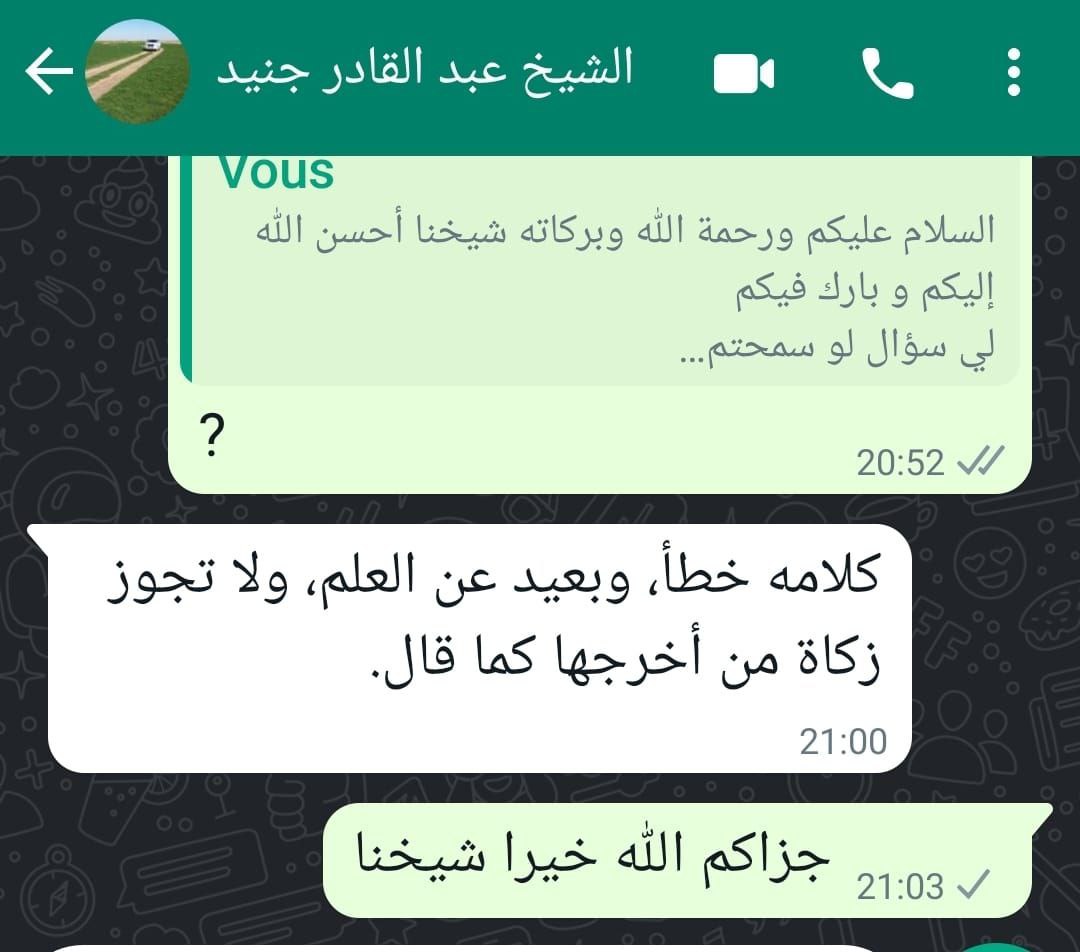 Corantv1's tweet photo. Étant donné qu'il a été propagé sur les réseaux sociaux qu'il est permis de verser la Zakât al fiTr en pizzas, sandwichs kebabs ou grecs, nous avons posé la question à des gens de science concernant cela précisément, car bon nombre de nos frères et sœurs étaient confus après avoir entendu ces paroles.

■ Réponse du Sheykh Mohamed Ibn Hâdi, qu'Allah le préserve :
"Ce que tu as mentionné n'est pas valide, car le Hadîth est clair à ce sujet.
Et la nourriture rapportée, ce qui est voulu par cela est : 
- ce qui se stocke, tel que :  le blé, le maïs, le millet, l'orge et les raisins secs.
- ce qui est moulu, tel que : la farine ou autre que cela.
Quant à ce que tu as mentionné, ce n'est pas valide."

■ Réponse du Sheykh 'Alî Ar-Ramlî, qu'Allah le préserve:
"Cela est faux et contredit les preuves."

■ Réponse du Sheykh 'Abdil Qâdir Al-Junayd, qu'Allah le préserve :
"Sa parole est une erreur, loin de la science et il n'est pas permis de la sortir comme il l'a dit."