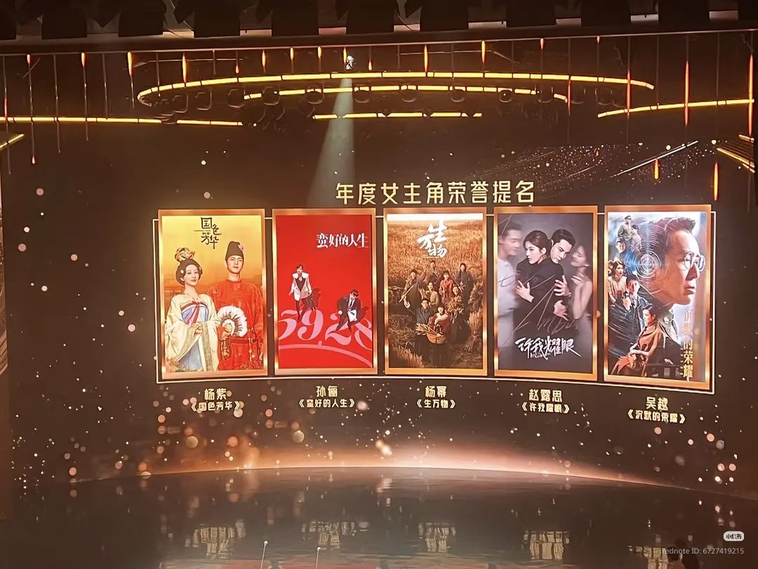 Love_s_Ambition's tweet photo. Congratulations 🎊🎊🎊🎊🎊

#ZhaoLusi on her nomination for Best Actress Award at the Golden Forest Awards Ceremony for her role as Xu Yan in #LovesAmbition drama, together with other senior actresses.

🎉🎉🎉🎉🎉🎉🎉 https://t.co/lIu3FkQI55