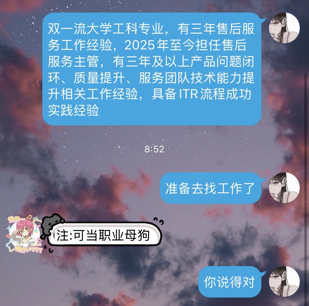 苡涩清茶 tweet media