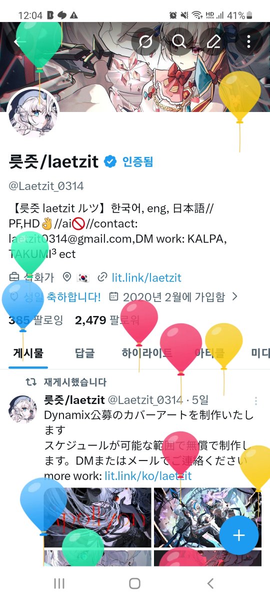 릇즛/laetzit tweet media