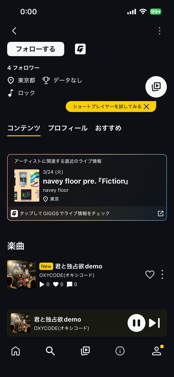 配信開始されました！！
聴いてください
<a href="/oxycode_band/">OXYCODE(オキシコード)</a> 

eggs.mu/share?target=m…
#eggsmu #nowplaying