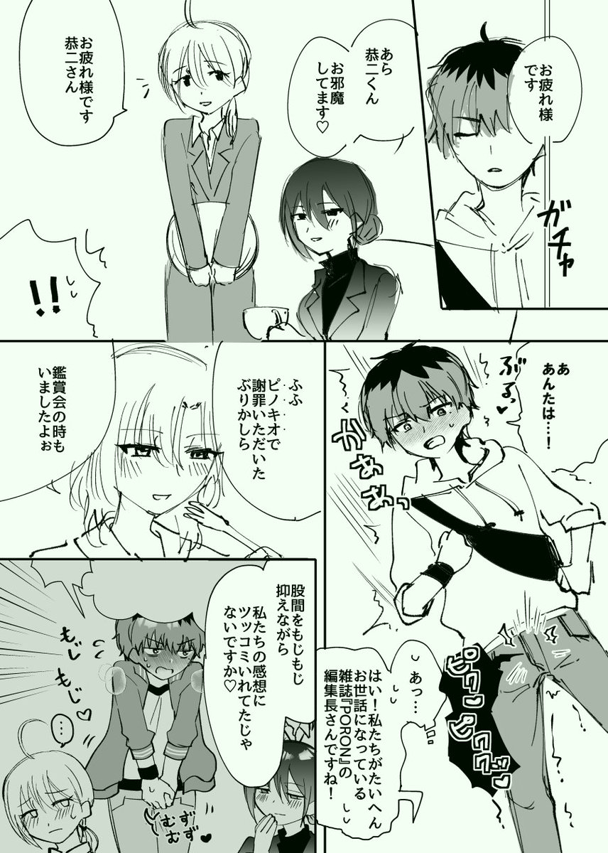 8ng8's tweet photo. あしたあげれると思う　今回久々すぎるから全体公開しようかなと…４ページです https://t.co/VlP8sgoXhH