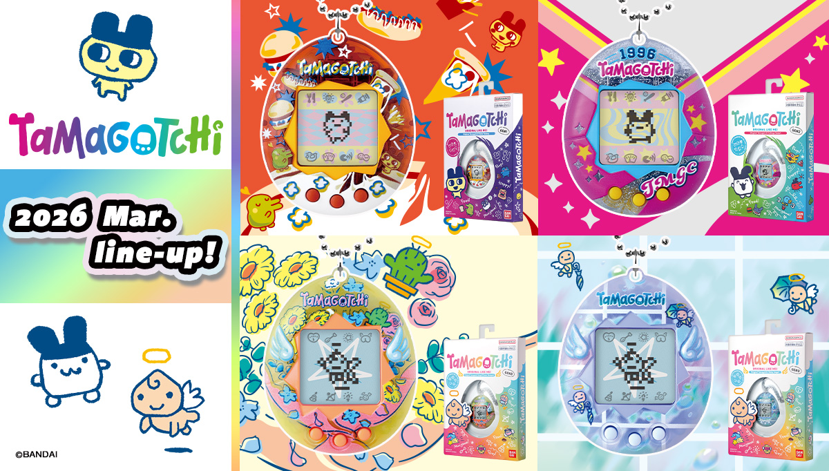 オリジナルたまごっち」の新作がローソンでも本日14日から順次販売開始 