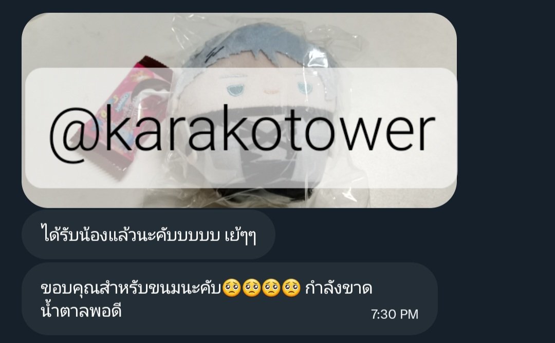 karakotower's tweet photo. #reviewkarako ขอบคุณที่มาอุดหนุนนะคะ🩷 https://t.co/fYbWdypAuu
