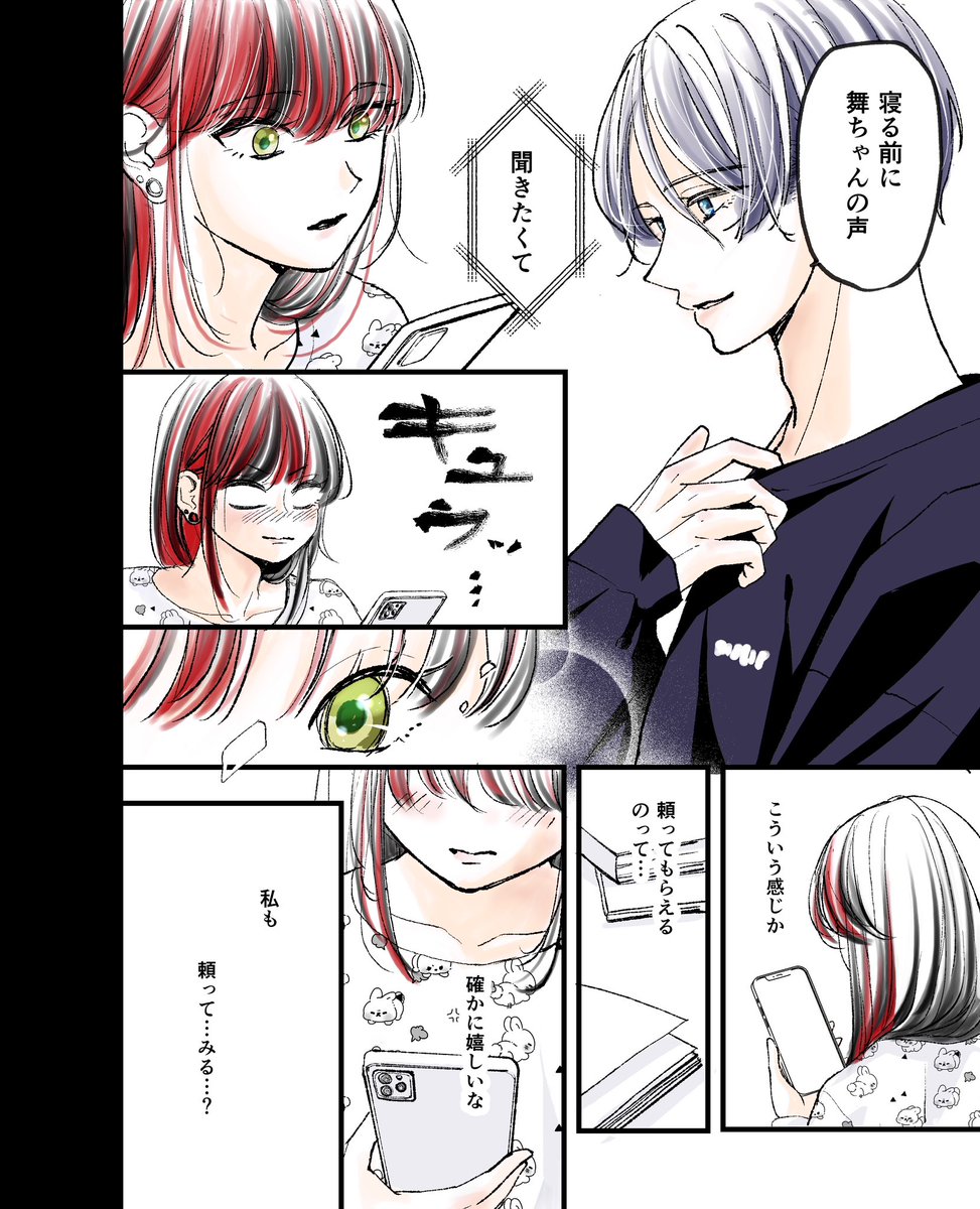 sakurai_com's tweet photo. 図書館から始まる恋④

見た目派手だけどコミュ障な
本好きの女の子と
図書館のスタッフさんとの
ゆる恋愛日常漫画3話目

#漫画が読めるハッシュタグ 
#まんがが読めるハッシュタグ 
#マンガ #恋愛漫画
#manga #漫画　#少女漫画 https://t.co/7B5G2S5wBe