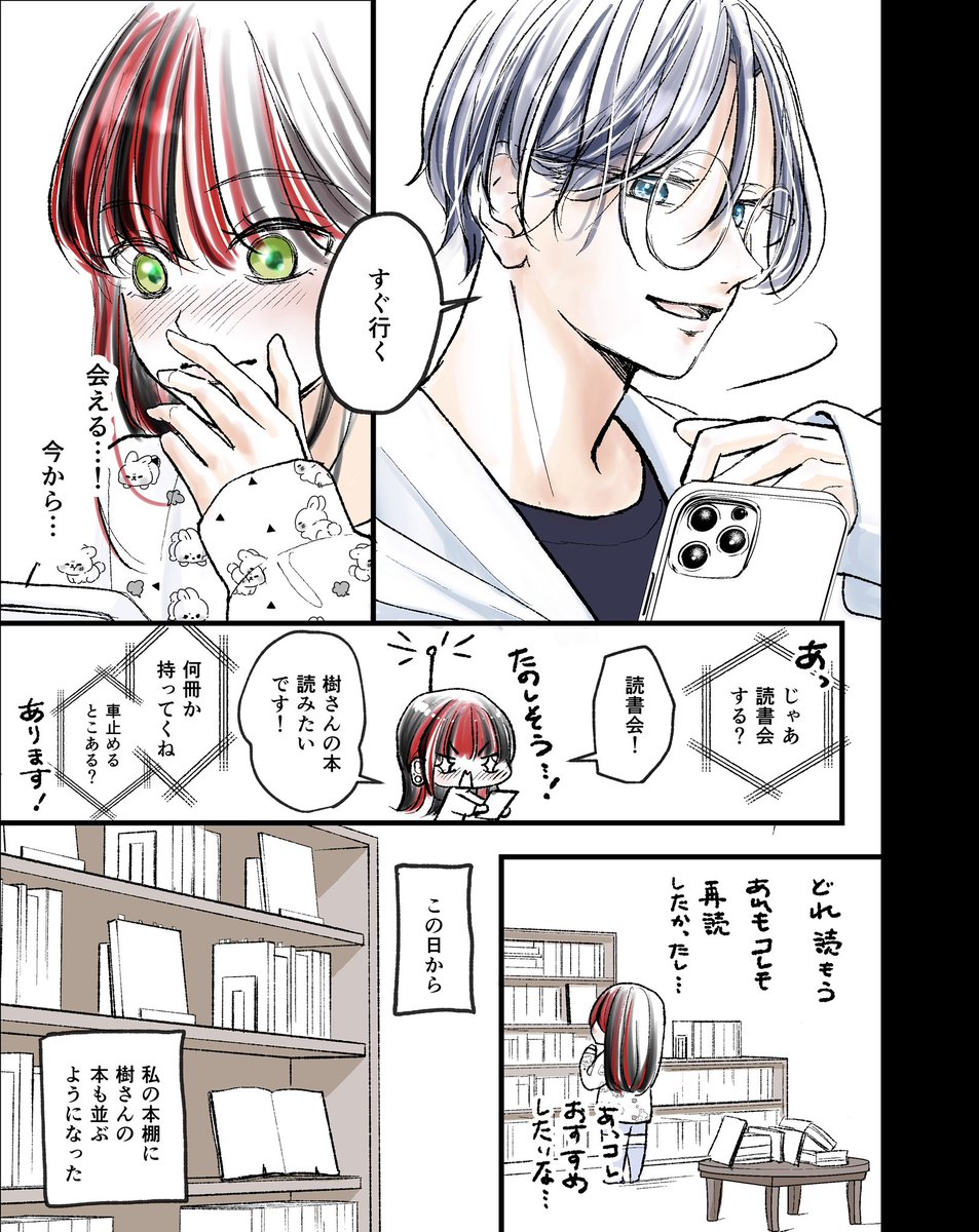sakurai_com's tweet photo. 図書館から始まる恋④

見た目派手だけどコミュ障な
本好きの女の子と
図書館のスタッフさんとの
ゆる恋愛日常漫画3話目

#漫画が読めるハッシュタグ 
#まんがが読めるハッシュタグ 
#マンガ #恋愛漫画
#manga #漫画　#少女漫画 https://t.co/7B5G2S5wBe