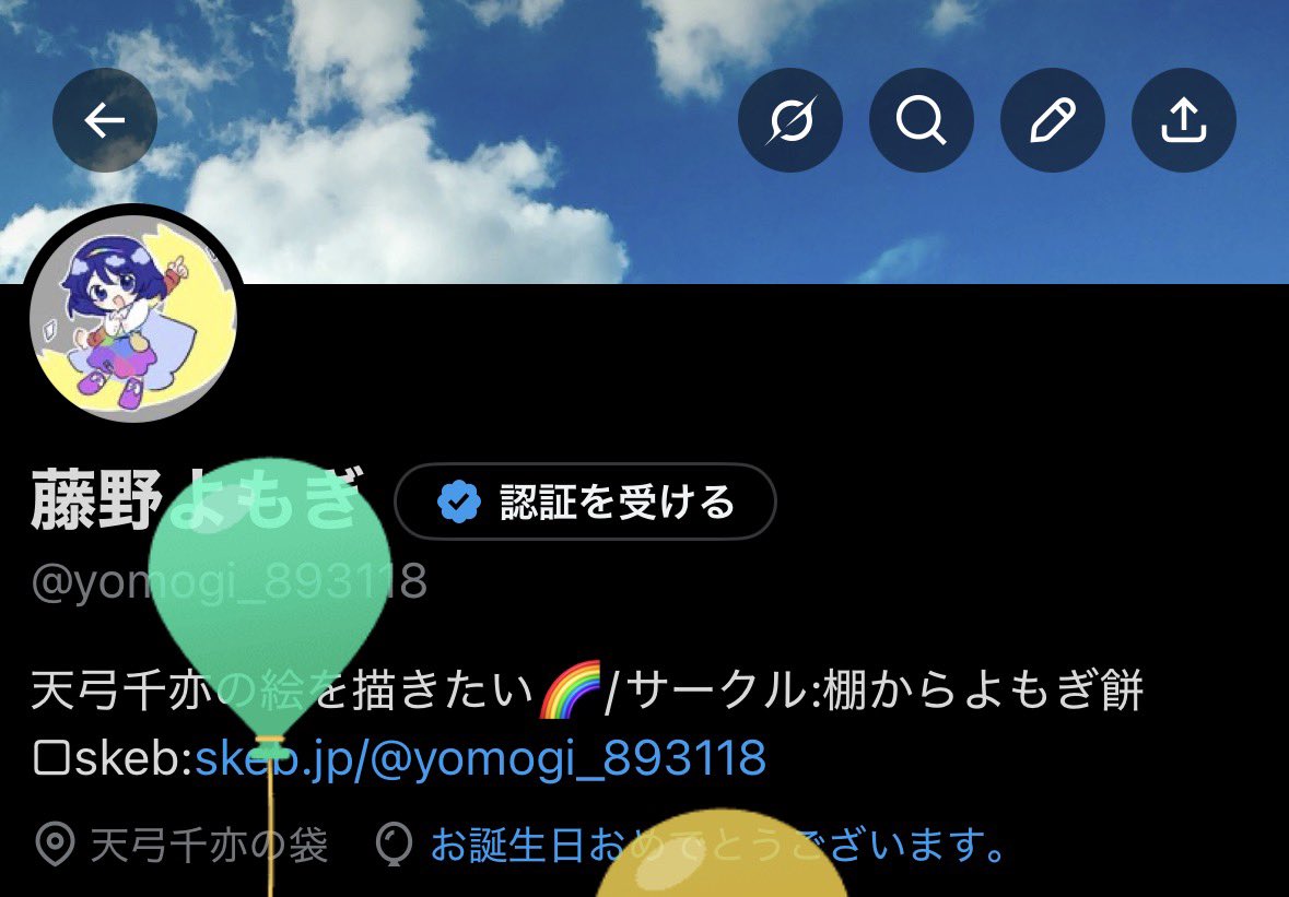 藤野よもぎ tweet media