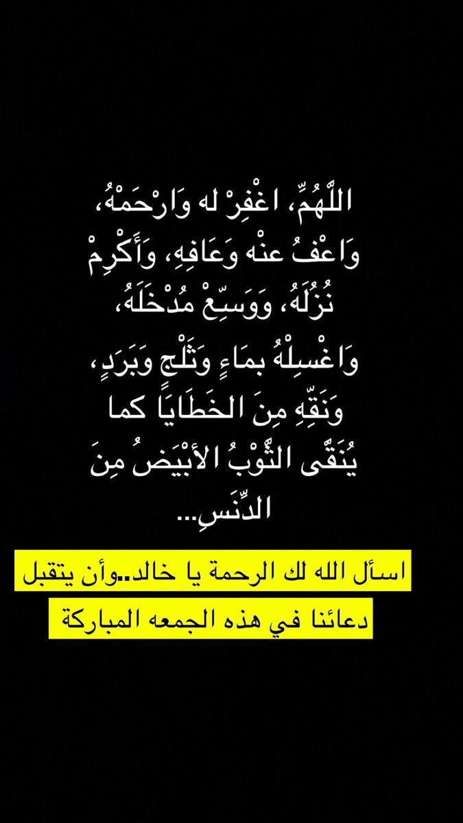 خالد بن مسفر 🇸🇦 "في ذمةً الله" tweet media