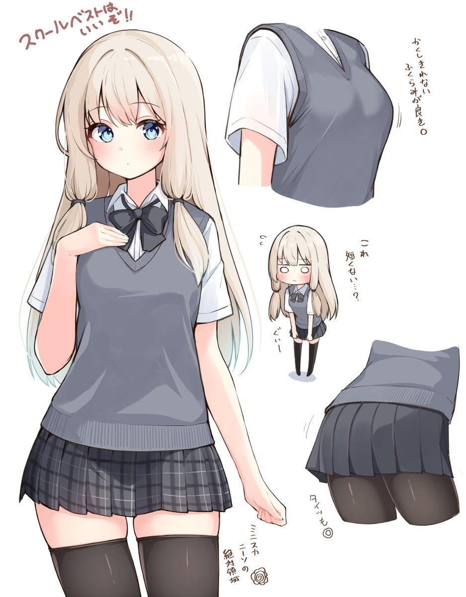 「スクールベスト＋ミニスカ絶対領域」が好きすぎて
妹ちゃんに着てもらいました。
制服で一番好き！！！！！！絶対領域は！いいぞ！！！！