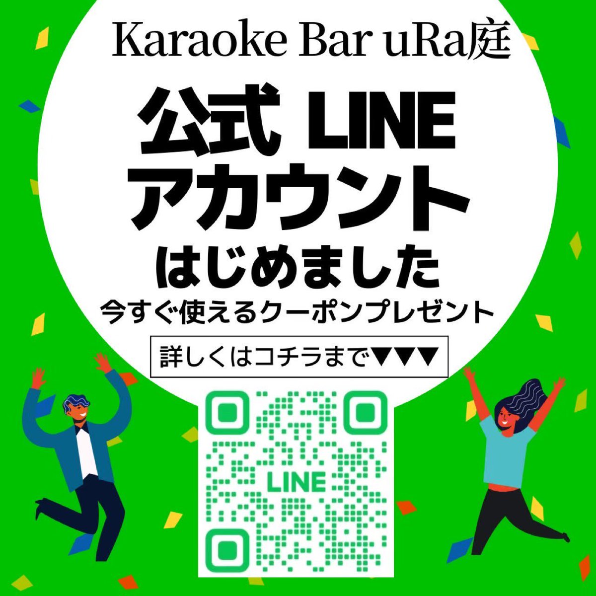 ____uraniwa's tweet photo. こんばんは！
カラオケBAR裏庭です！
一緒に週末盛り上げていきましょう♪
ご来店お待ちしております！
#裏庭 #カラオケ #飲み放題あり #テキーラ #錦糸町 

ご来店の際には連絡下さい★
.
📞07091420585
.
！！！必見！！！ご新規の方限定で
『Instagramを見た』でカラオケ歌い放題サービス🎤♪*ﾟ https://t.co/NJBTWlmPK7