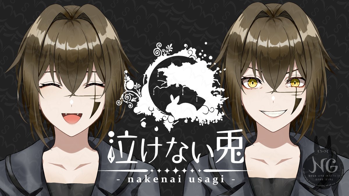 #スーパーゲ制デー 
泣けない兎　ボイス紹介～ユウラ～ 
youtube.com/shorts/I8CsuyX…
新キャラボイス視聴動画、第四弾は始祖の悪魔ユウラ。 CVは杏野 慧様(<a href="/AnnoKei39/">杏野 慧</a>)  イラストは群青漣様。
５話と『ひとりぼっちの悪魔のおはなし』から気になってくださっている方の多い新キャラボイス公開です。