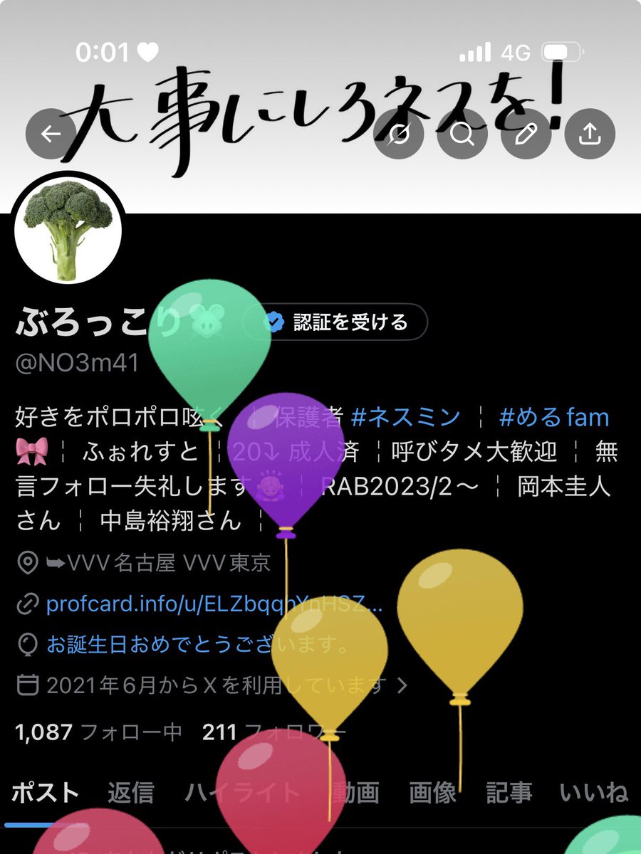 ぶろっこり🐭 tweet media