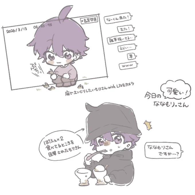 かわちい🌱 