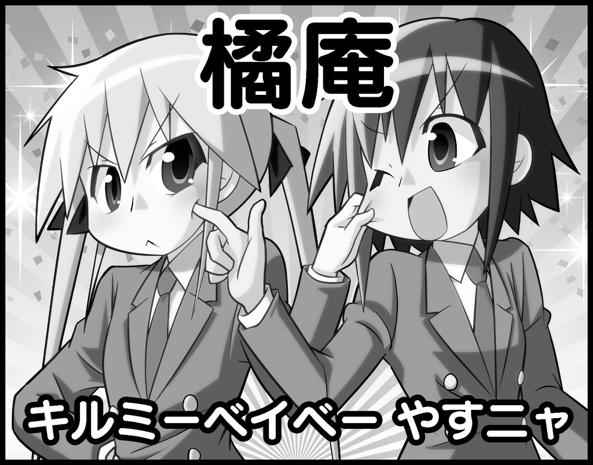 nimaruru's tweet photo. こちらは「よんこま小町26かいめ」のサークルカット🫶 https://t.co/bFds7URTYW