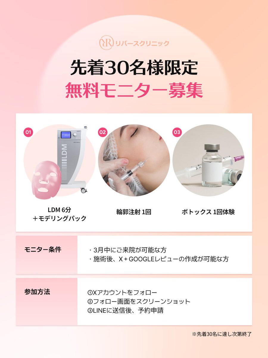 【公式】リバースクリニック | 江南・明洞・弘大 tweet media