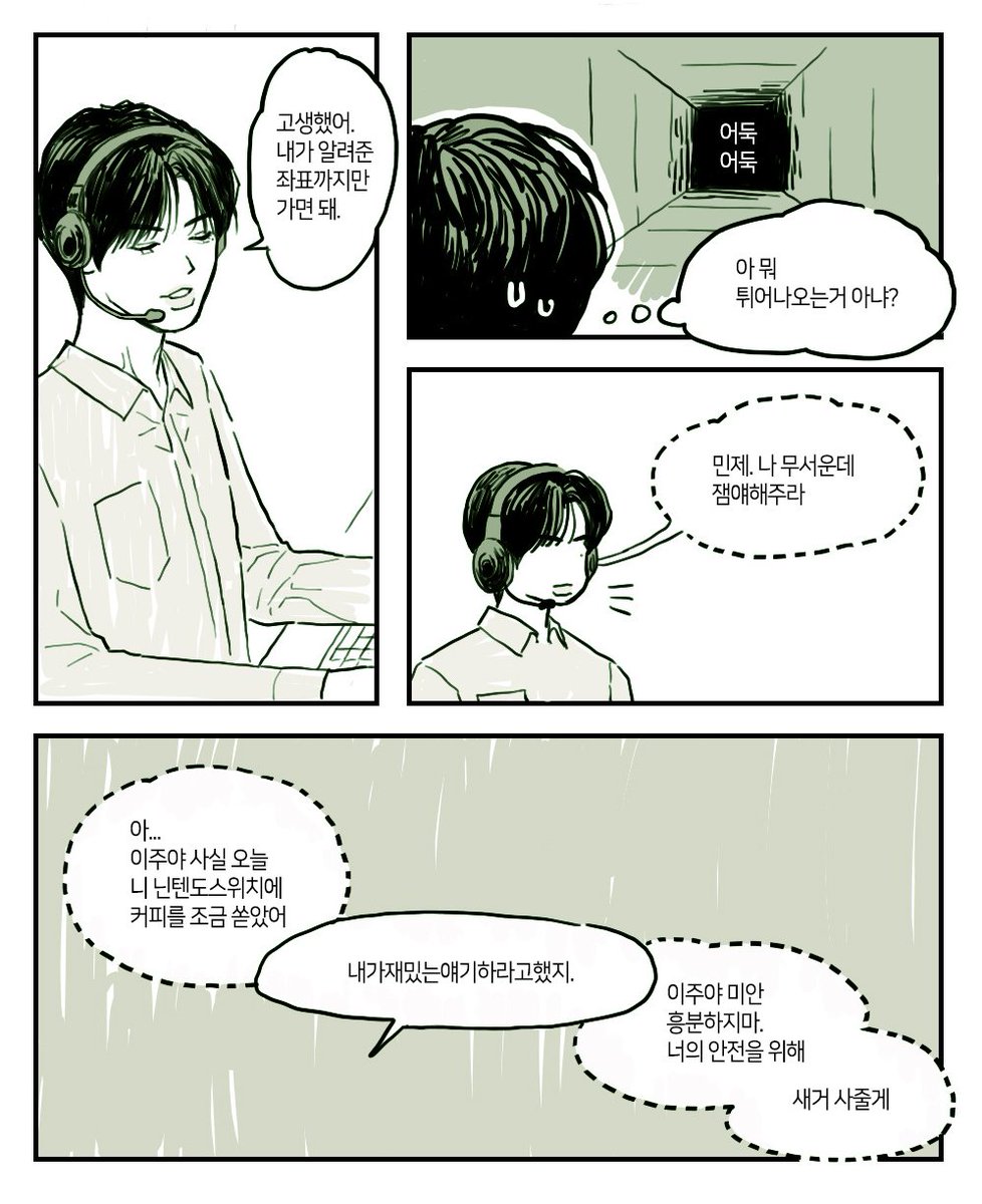 젬킷
해킹×잠입